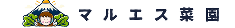 株式会社マルエス菜園